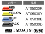 DESERTHORSE 50 ￥236,191円(税別)